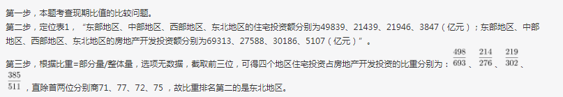 行测,历年真题,2020年0725湖南省公务员考试《行测》真题