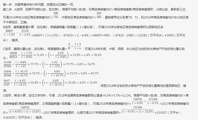 行测,历年真题,2020年0725湖南省公务员考试《行测》真题