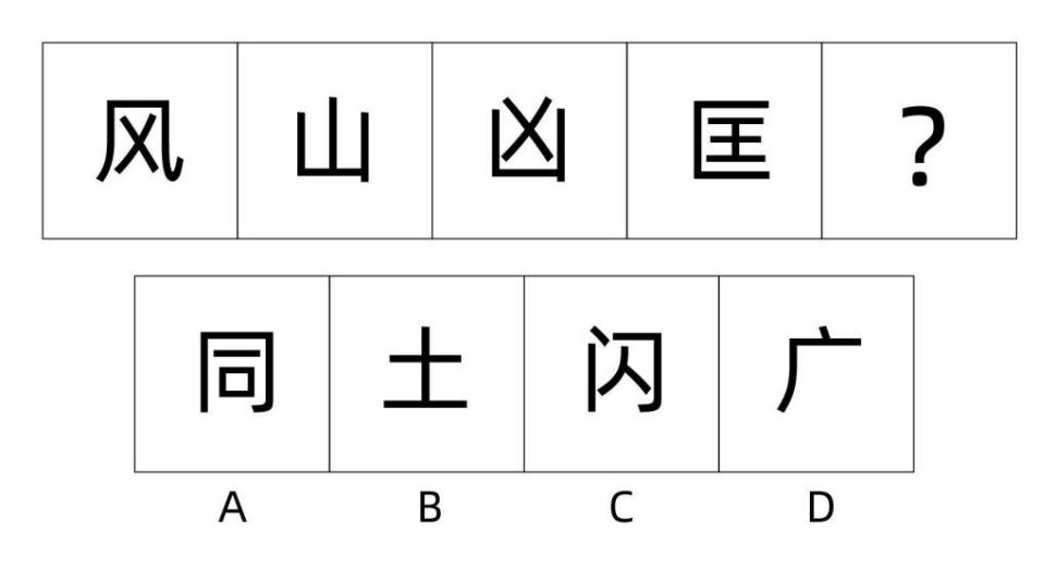 行测,历年真题,2020年0809广东省公务员考试《行测》真题（县级）