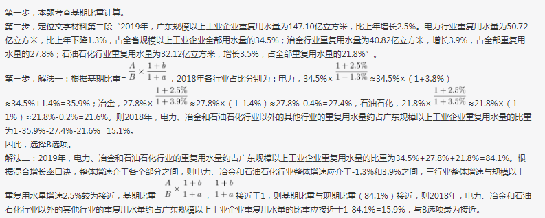 行测,历年真题,2020年0809广东省公务员考试《行测》真题（县级）