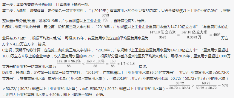 行测,历年真题,2020年0809广东省公务员考试《行测》真题（县级）