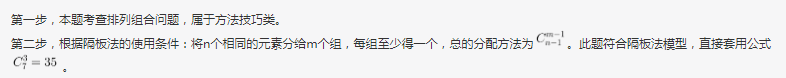 行测,历年真题,2020年0822安徽省公务员《行测》考试真题