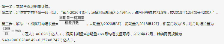 行测,历年真题,2020年0809广东省公务员考试《行测》真题（乡镇）