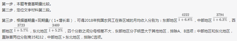 行测,历年真题,2020年0809广东省公务员考试《行测》真题（乡镇）