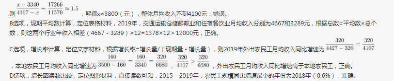 行测,历年真题,2020年0809广东省公务员考试《行测》真题（乡镇）