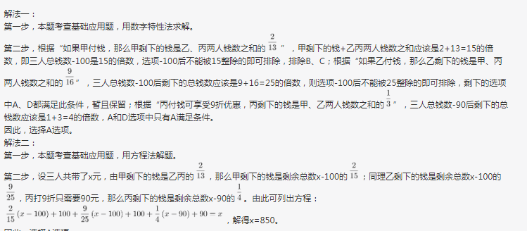 行测,历年真题,2020年0822重庆公务员考试《行测》真题（网友回忆版）