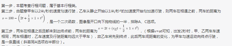 行测,历年真题,2020年0725四川省公务员考试《行测》真题
