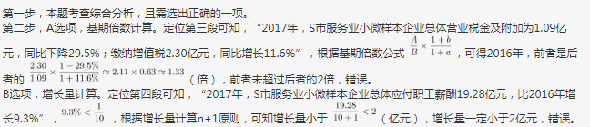 行测,历年真题,2020年0725四川省公务员考试《行测》真题