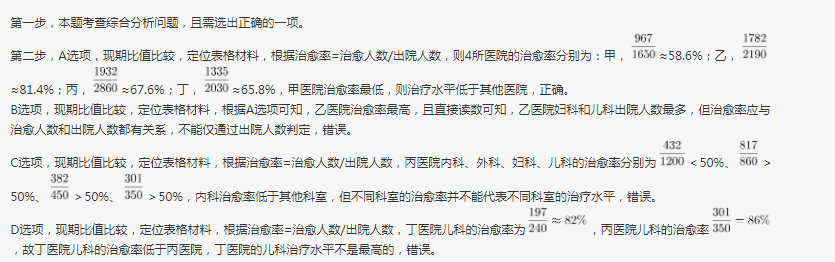 行测,历年真题,2020年0725陕西省公务员考试《行测》真题