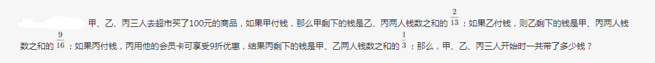 行测,历年真题,2020年0822青海公务员考试《行测》真题（A卷）