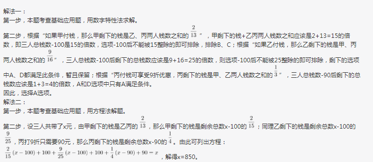 行测,历年真题,2020年0822青海公务员考试《行测》真题（A卷）