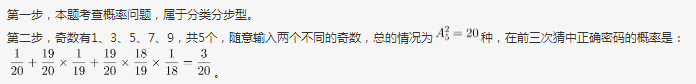 行测,历年真题,2020年0719山东省公务员考试《行测》真题