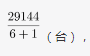 行测,历年真题,2020年0719山东省公务员考试《行测》真题