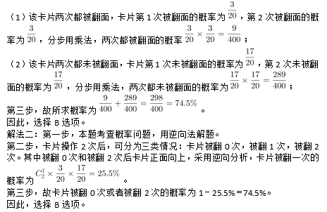 行测,历年真题,2020年1206四川省公务员考试《行测》真题