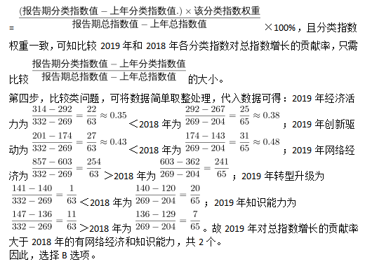 行测,历年真题,2020年1220江苏省公务员考试《行测》真题（C类）
