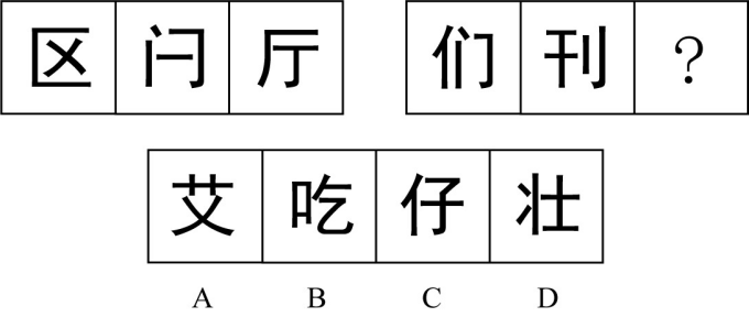 行测,历年真题,2020年1213深圳市公务员考试《行测》真题