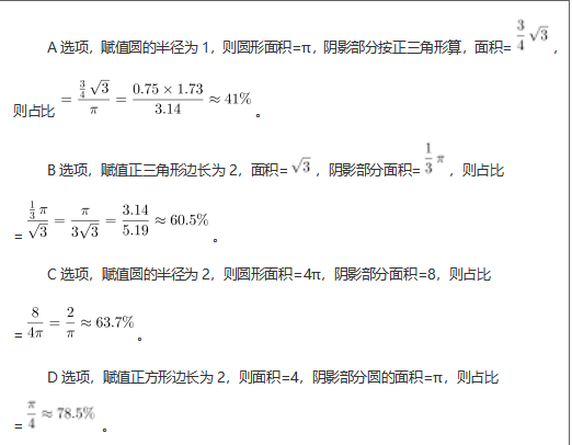 行测,历年真题,2021年0327山西省公务员考试《行测》真题（网友回忆版）