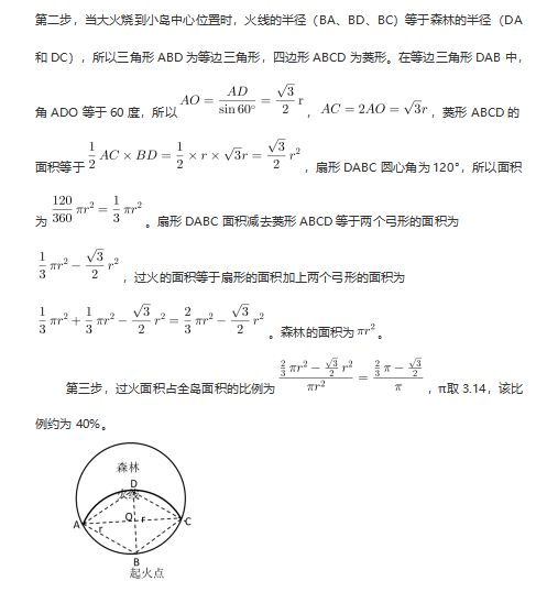 行测,历年真题,2021年0327安徽省公务员《行测》考试真题（网友回忆版）