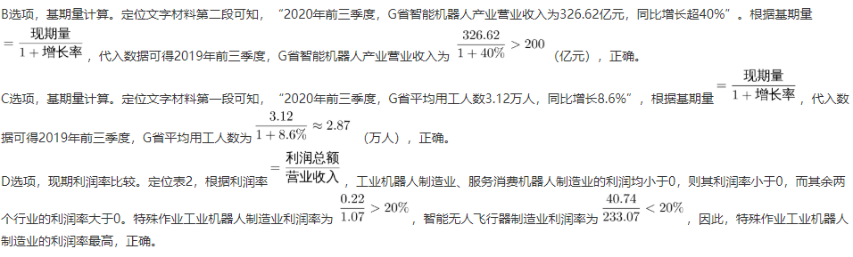 行测,历年真题,2021年0314广东省公务员考试《行测》真题（县级）