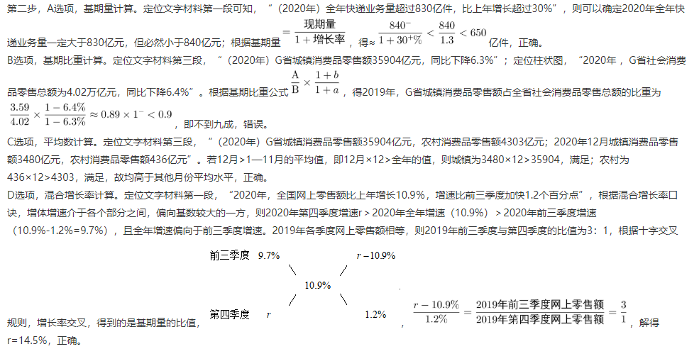 行测,历年真题,2021年0314广东省公务员考试《行测》真题（县级）