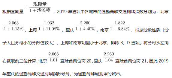 行测,历年真题,2021年0327贵州省公务员考试《行测》真题（网友回忆版）