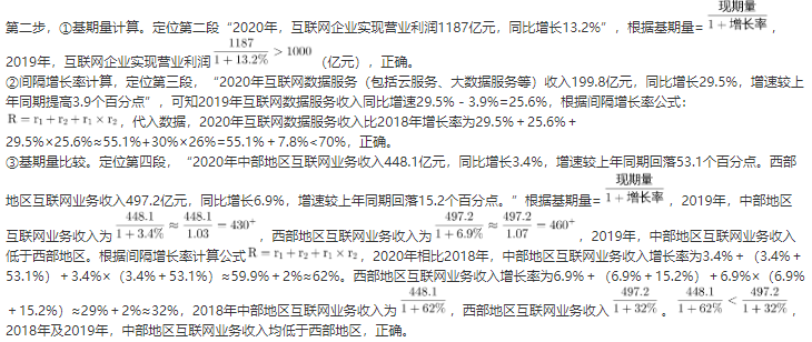 行测,历年真题,2021年0327新疆公务员考试《行测》真题（网友回忆版）