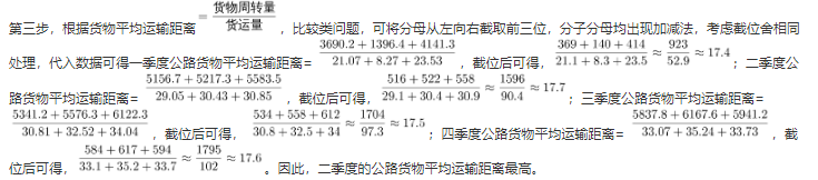 行测,历年真题,2021年0327新疆公务员考试《行测》真题（网友回忆版）