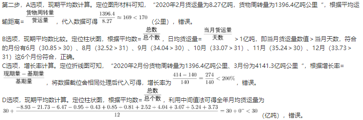 行测,历年真题,2021年0327新疆公务员考试《行测》真题（网友回忆版）