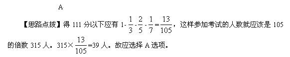 行测,历年真题,2011年上海公务员考试《行测》真题