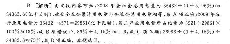 行测,历年真题,2011年上海公务员考试《行测》真题(A卷) 行测,历年真题,2011年上海公务员考试《行测》真题(A卷)