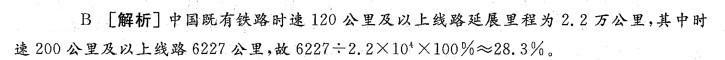 行测,历年真题,2011年上海公务员考试《行测》真题（A卷）
