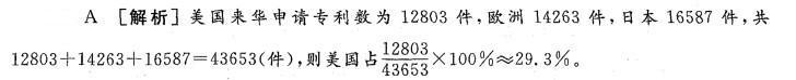 行测,历年真题,2011年上海公务员考试《行测》真题(A卷) 行测,历年真题,2011年上海公务员考试《行测》真题(A卷)