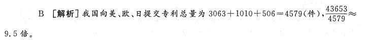 行测,历年真题,2011年上海公务员考试《行测》真题（A卷）
