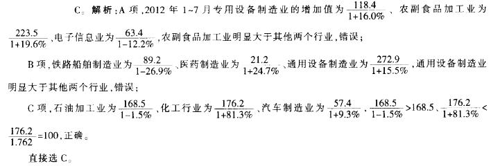 行测,历年真题,2014年上海公务员考试《行测》真题（B类）