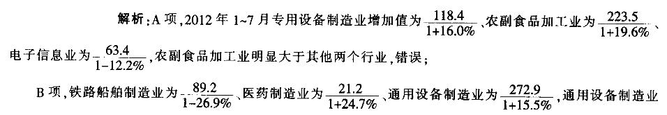 行测,历年真题,2014年上海公务员考试《行测》真题（A类）