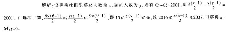 行测,历年真题,2014年上海公务员考试《行测》真题（A类）