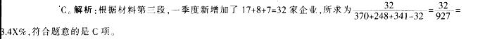 行测,历年真题,2013年上海公务员考试《行测》真题（B卷）