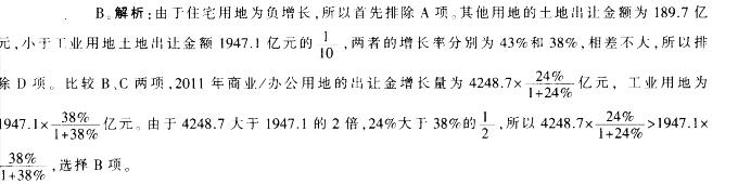 行测,历年真题,2013年上海公务员考试《行测》真题(B卷) 行测,历年真题,2013年上海公务员考试《行测》真题(B卷)