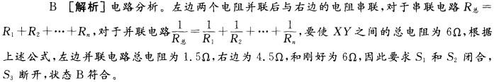 行测,历年真题,2012年上海公务员考试《行测》真题（B卷）