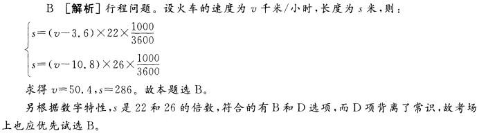 行测,历年真题,2012年上海公务员考试《行测》真题（B卷）