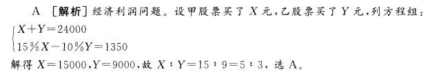 行测,历年真题,2012年上海公务员考试《行测》真题（B卷）