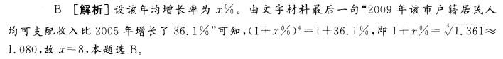 行测,历年真题,2012年上海公务员考试《行测》真题（B卷）