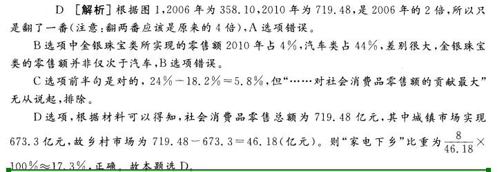 行测,历年真题,2012年上海公务员考试《行测》真题（A卷）