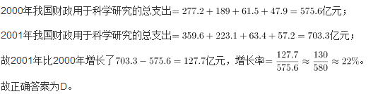 行测,历年真题,2013年深圳公务员考试《行测》真题