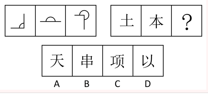 行测,历年真题,2011年深圳公务员考试《行测》真题