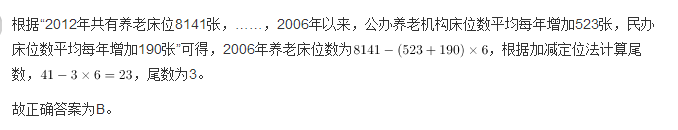 行测,历年真题,2013年广州公务员考试《行测》真题