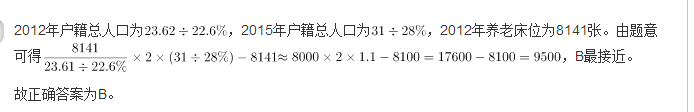 行测,历年真题,2013年广州公务员考试《行测》真题