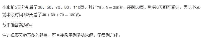 行测,历年真题,2012年广州公务员考试《行测》真题