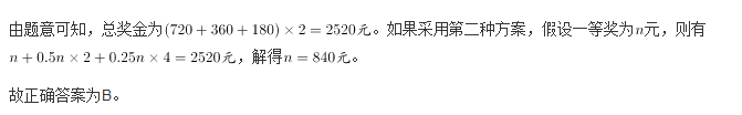 行测,历年真题,2012年广州公务员考试《行测》真题