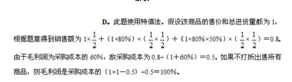 行测,历年真题,2011年北京公务员考试《行测》真题